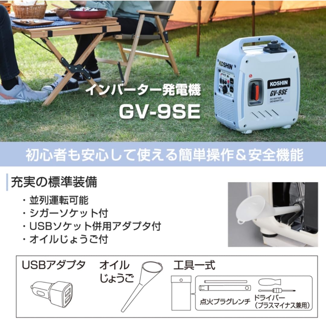 Amazon | 工進(KOSHIN) インバーター 発電機 正弦波 GV-9SE 定格出力