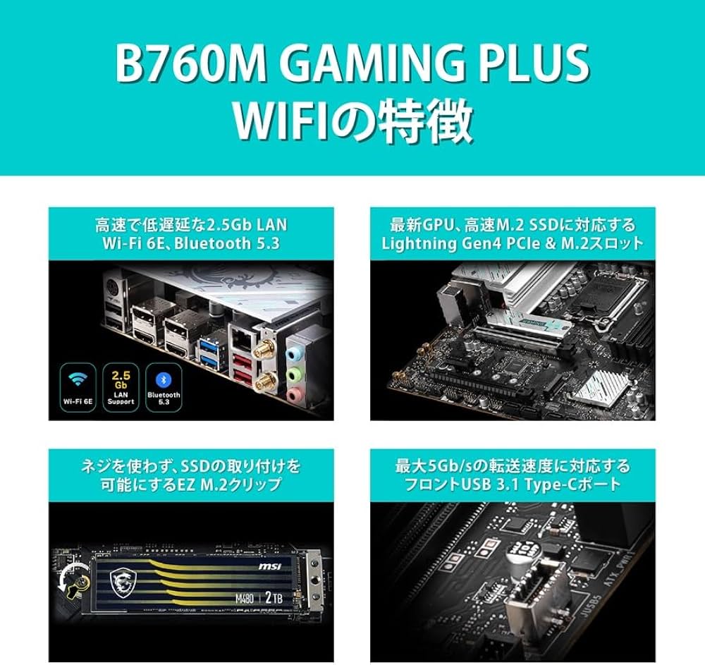 Amazon | MSIマザーボード B760M GAMING PLUS WIFI 第14/13/12世代