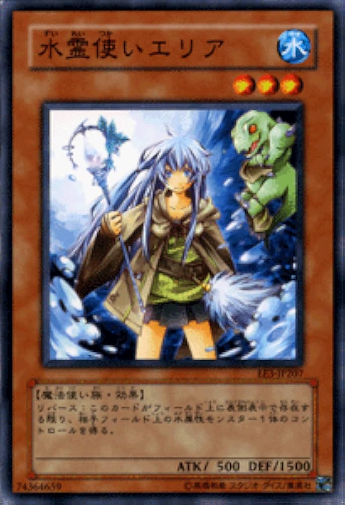 Amazon.co.jp: 【遊戯王カード】 水霊使いエリア EE3-JP207-N : ホビー