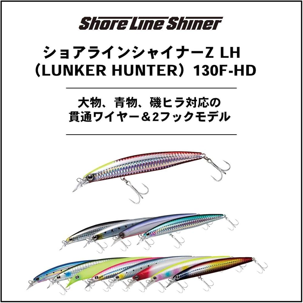 Amazon.co.jp: ダイワ(DAIWA) シーバス ミノー ショアラインシャイナー