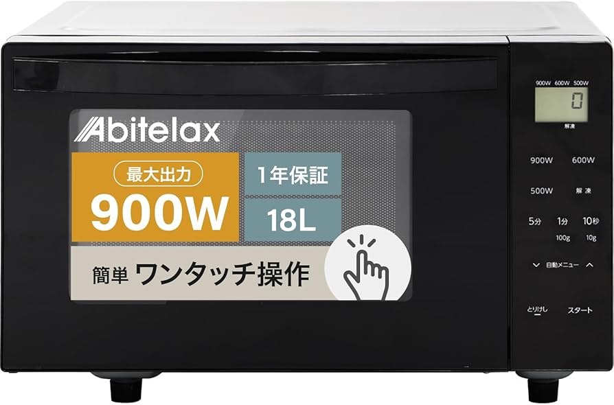 Amazon | アビテラックス 電子レンジ フラットテーブル 黒 18L