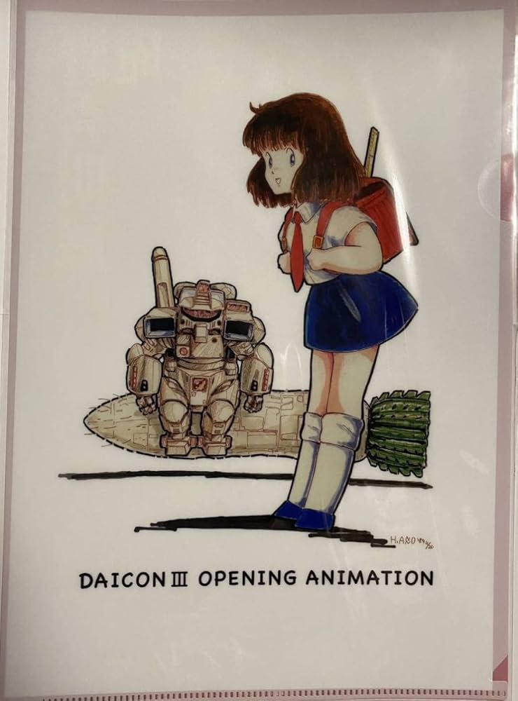 Amazon.co.jp: 庵野秀明展 ダイコンIII オープニングアニメーション