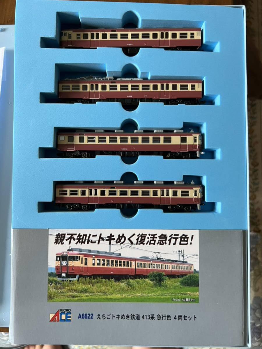 Amazon | マイクロエース えちごトキめき鉄道 413系急行色 4両セット