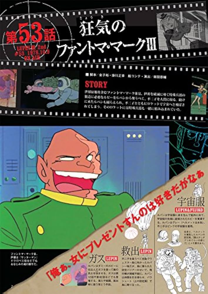 Amazon.com: ルパン三世DVDコレクション 20 2015年 11/03 号 [雑誌]: Books