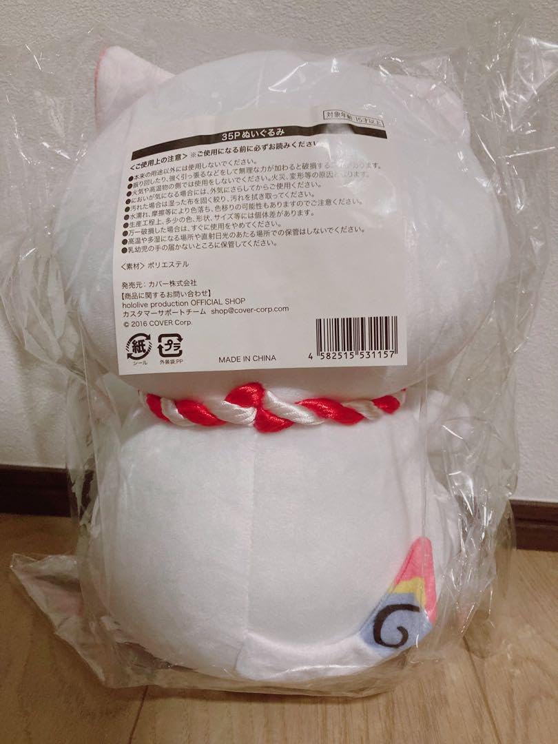 Amazon.co.jp: さくらみこ ホロライブ ぬいぐるみ 誕生日記念グッズ