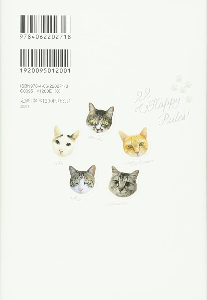 Amazon.co.jp: もふもふ猫まみれ とよたさんちのマブ猫 22のハッピー