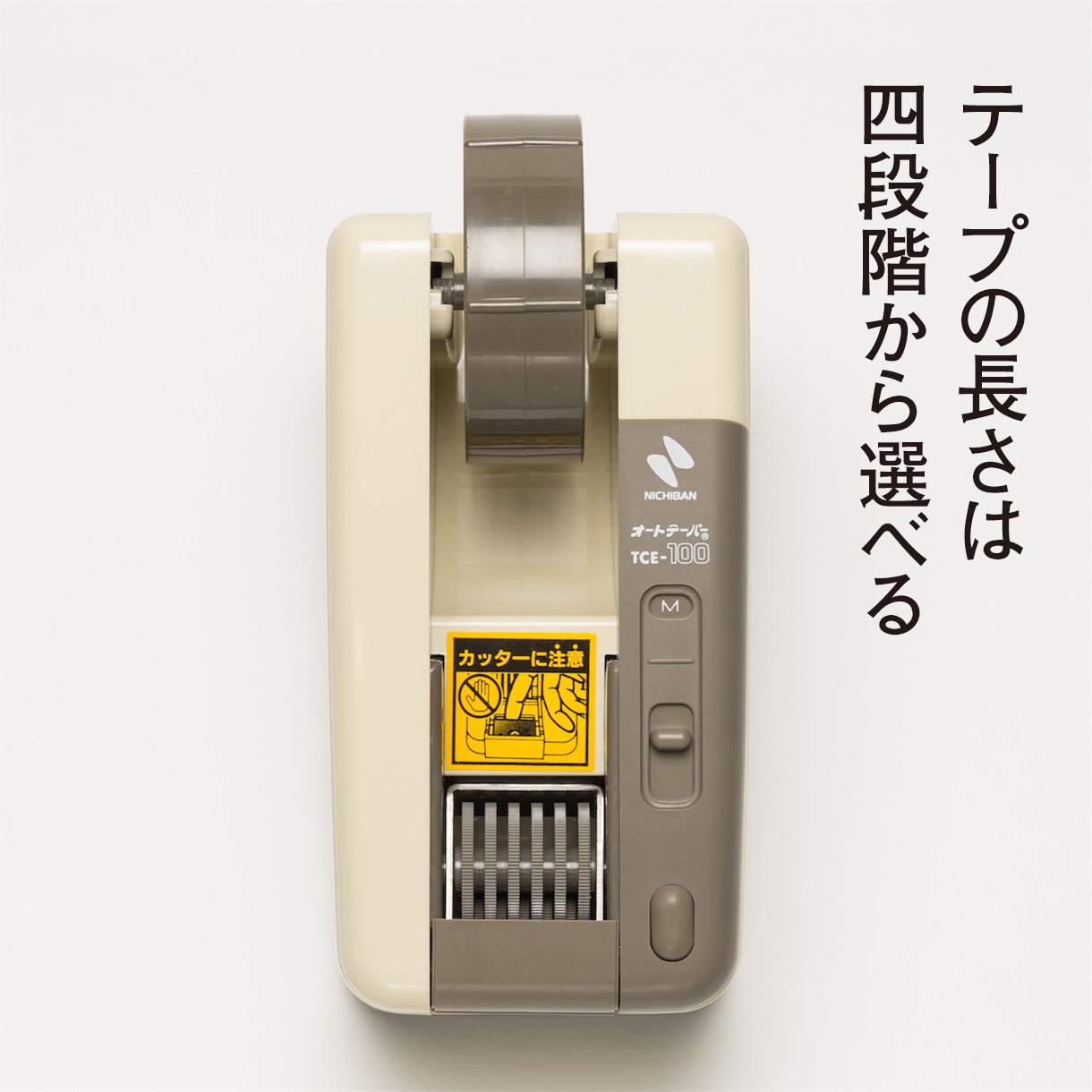 Amazon.co.jp: ニチバン テープカッター 電動 オートテーパー TCE-100