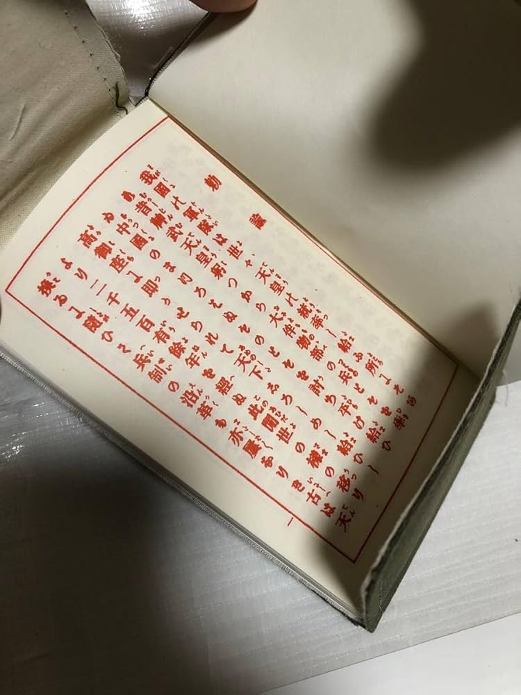 Amazon.co.jp: 日本陸軍 軍隊手帳 レプリカ 日本軍 中身実物同様