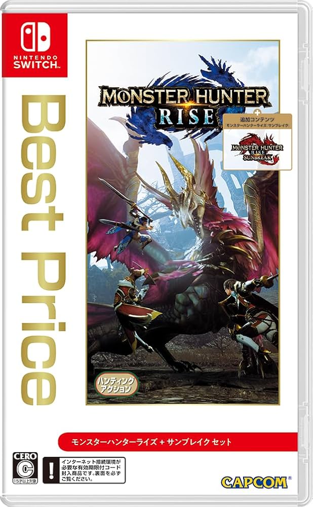 Amazon.co.jp: モンスターハンターライズ ＋ サンブレイク セット Best