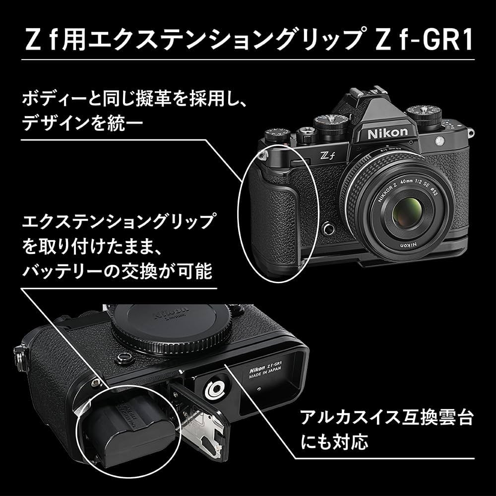 Amazon.co.jp: Nikon Z f-GR1 Extension Grip for Nikon Z f : Electronics