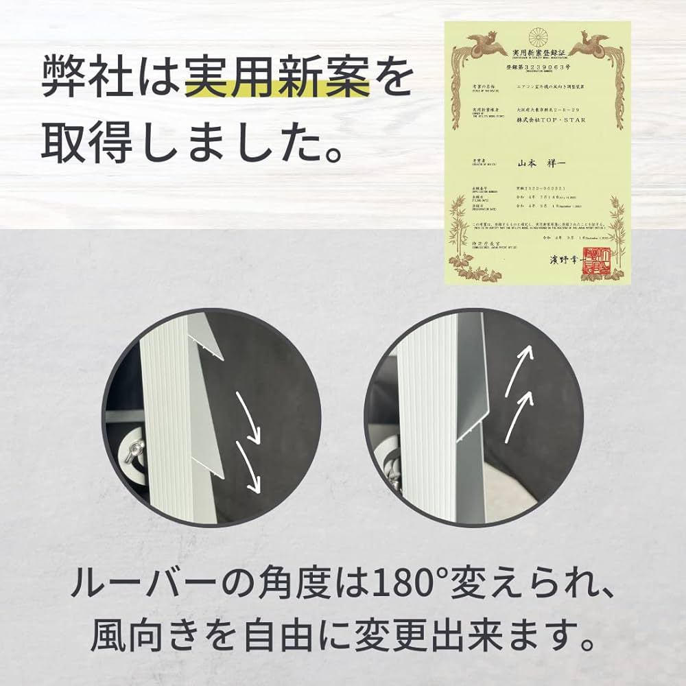 Amazon | TOP・STAR アルミ製 排気ルーバー方向調整 室外機カバー (L