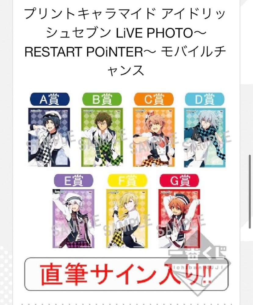 Amazon.co.jp: アイナナ 七瀬陸 直筆サイン入りブロマイド : おもちゃ