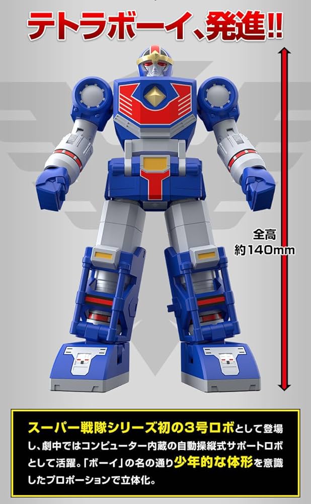 Amazon.co.jp: SMP [SHOKUGAN MODELING PROJECT] テトラボーイ 『鳥人