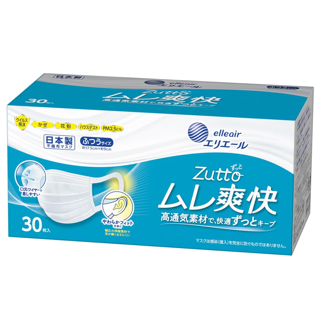 Amazon.co.jp: [エリエール] マスク zutto ムレ爽快 ふつうサイズ 30枚