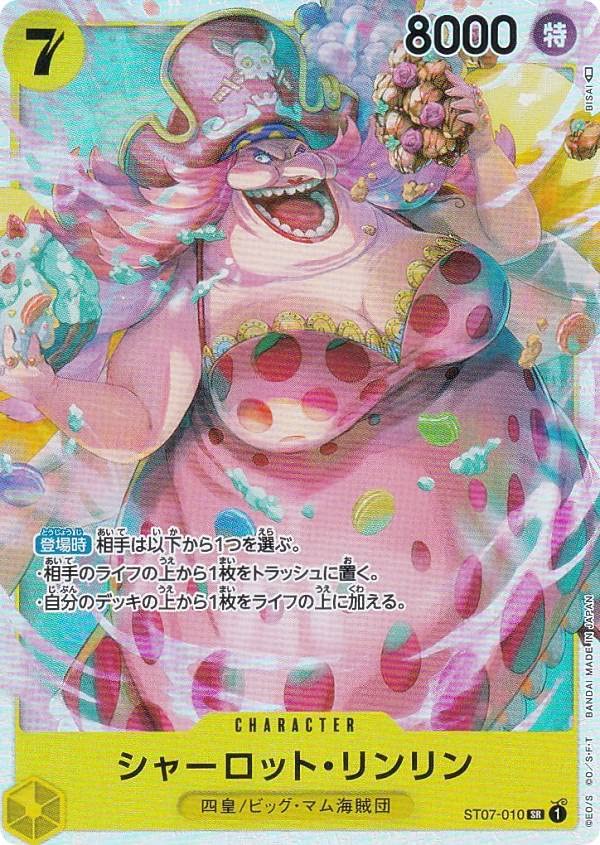 Amazon.co.jp: ワンピースカードゲーム ST07-010 シャーロット