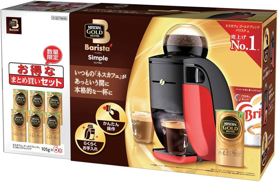 Amazon | ネスレ コーヒーメーカー ネスカフェ ゴールドブレンド