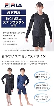 Amazon.co.jp: [フィラ] ジェンダーレス スクール水着 上下セット