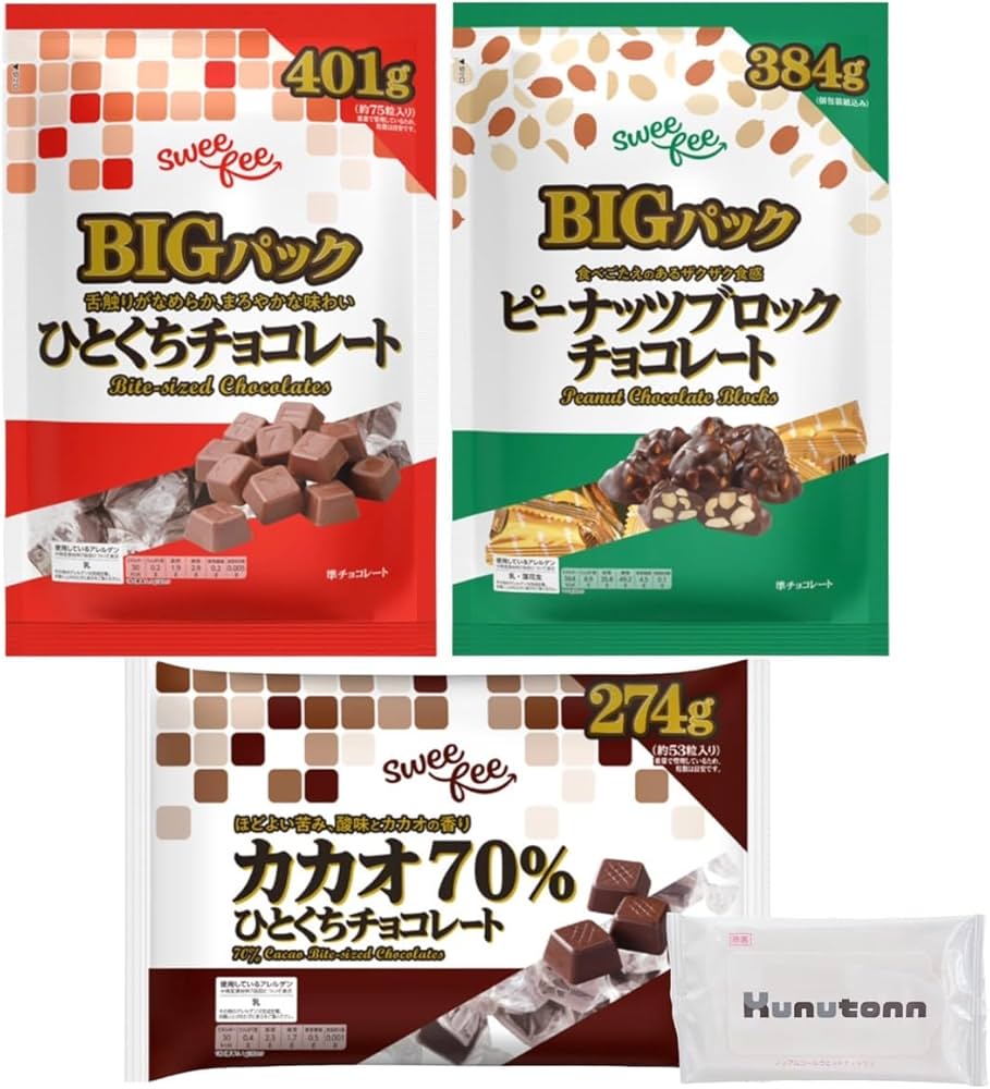Amazon.co.jp: スウィーフィー 3種 アソート ひとくちチョコレート BIG