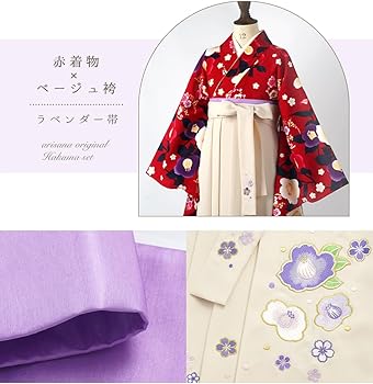 Amazon | [アリサナ] 袴 小学生 セット 卒業式 女の子 着付け不要 簡単