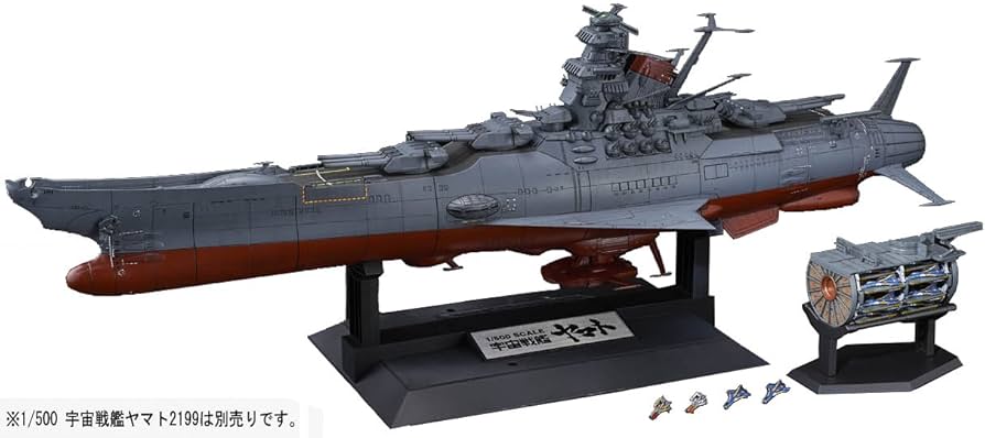 Amazon | 1/500 宇宙戦艦ヤマト2199拡張セット (宇宙戦艦ヤマト2199