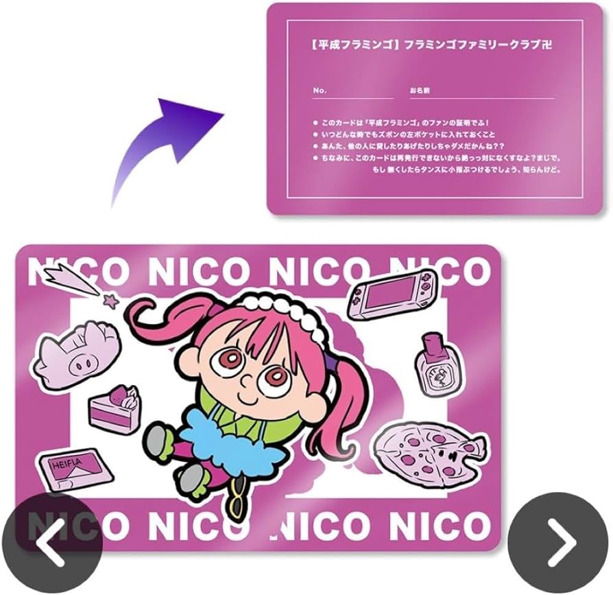 平成フラミンゴチアくじ一宮にこ顔ハンガー非売品