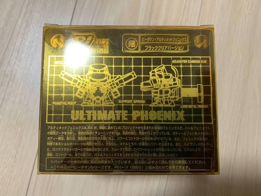 Amazon.co.jp: スーパービーダマン アルティメットフェニックス