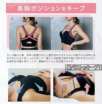 Amazon | [AGARISM] GYDA アップミースタイリングブラ ナイトブラ 昼夜