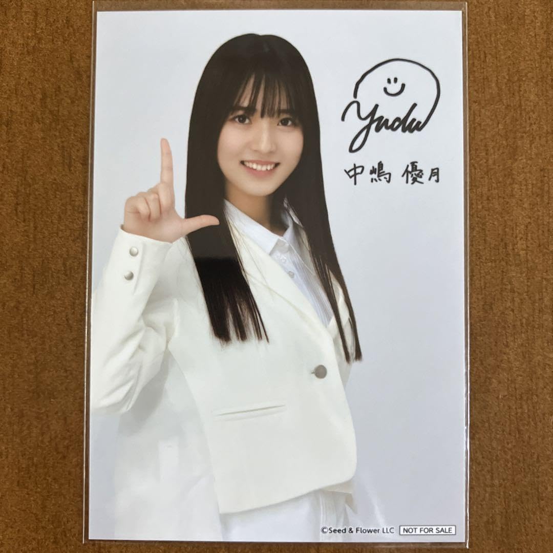 Amazon.co.jp: 中嶋優月 サイン入り 生写真 櫻坂46 : おもちゃ