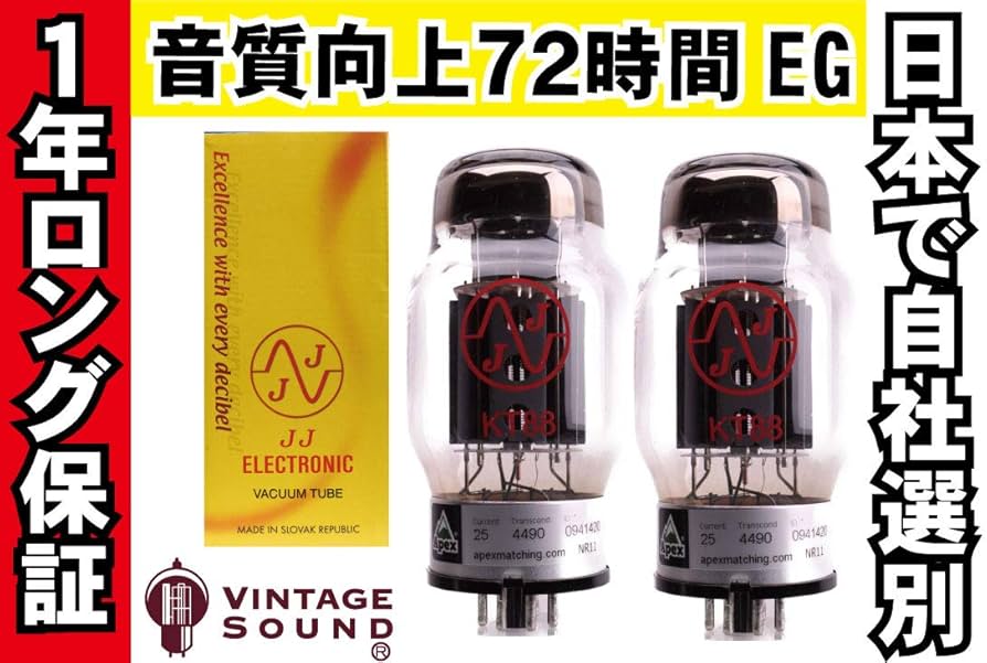 Amazon | KT88 JJ クリア 2本マッチ 真空管PX29【1年ロング保証