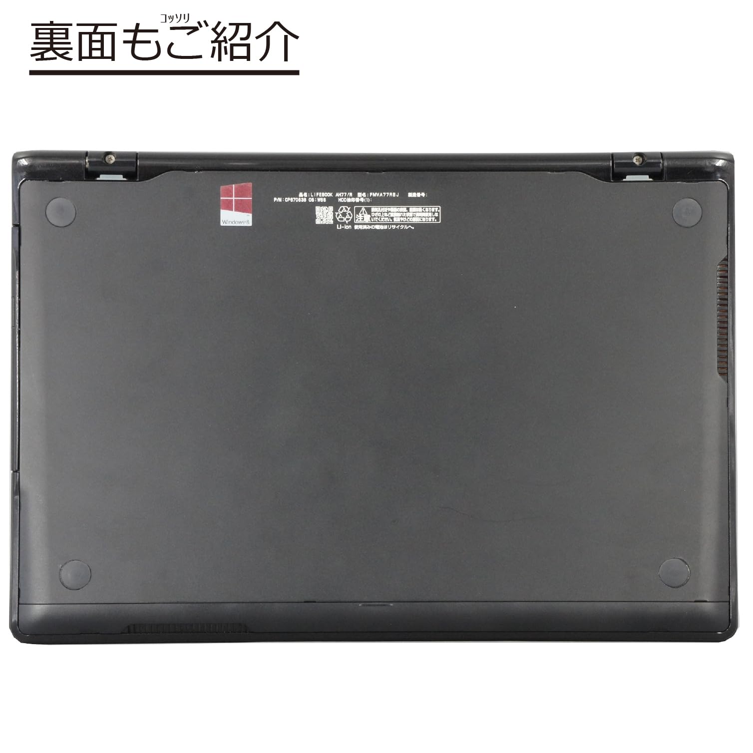 Amazon.co.jp: 中古パソコン 富士通 LIFEBOOK AH77/R FMVA77RBJ