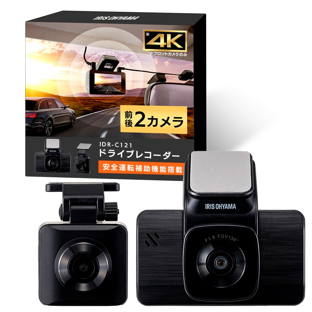 Amazon | 【取付設置サービス可能】 アイリスオーヤマ 前後2カメラ