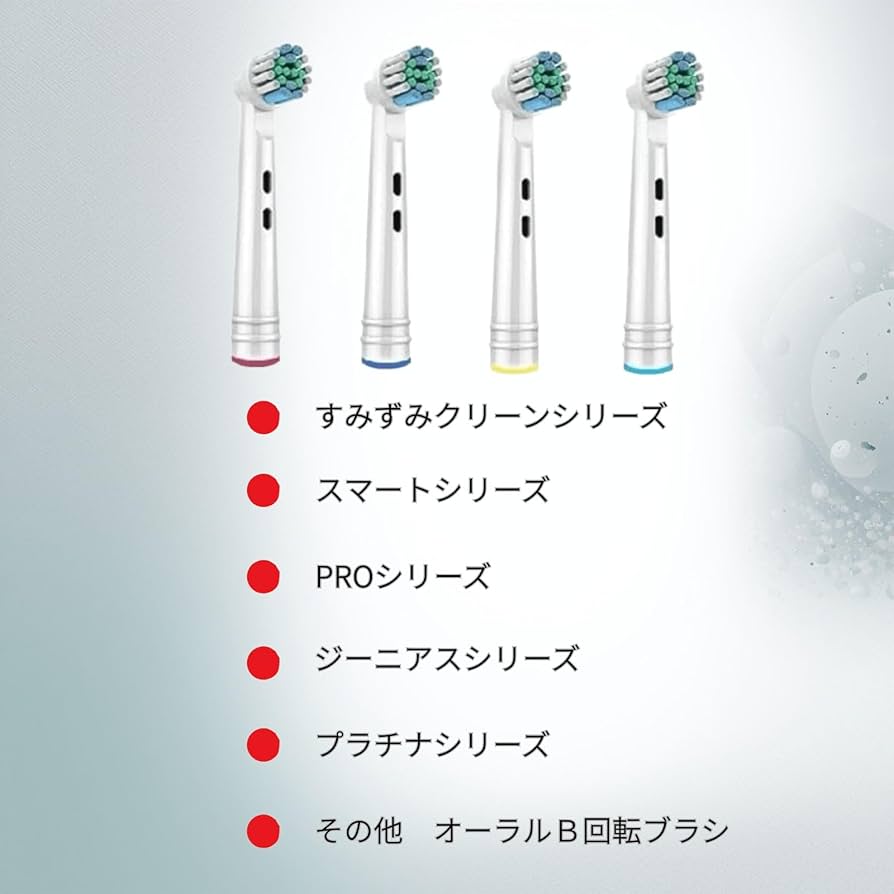 Amazon.co.jp: ブラウン オーラルB 互換 替えブラシ 『4本セット