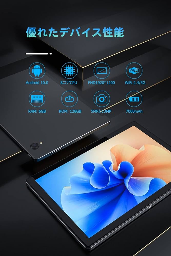 Amazon.co.jp: 【2022 ZZB タブレット 10.1インチ P70 8コアCPU RAM6GB