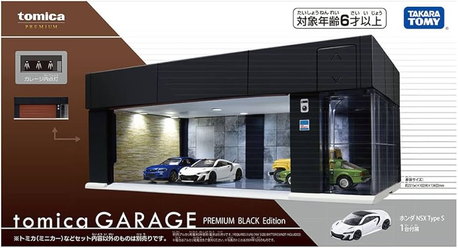 Amazon.co.jp: タカラトミー トミカプレミアム tomica GARAGE PREMIUM