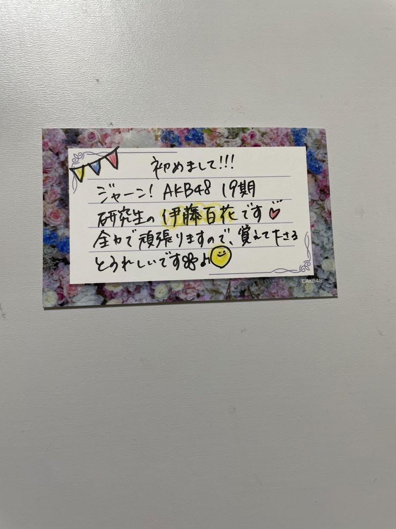 Amazon.co.jp: AKB48 春コン2024 横浜 直筆 サインカード 伊藤百花