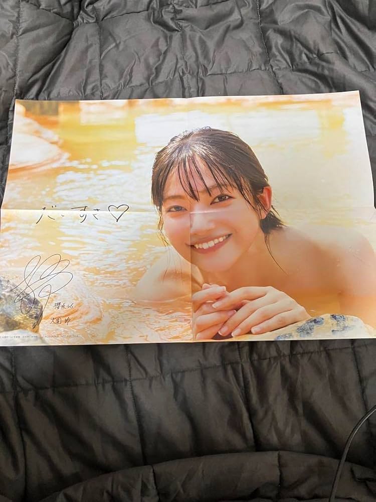 Amazon.co.jp: 櫻坂46 大園玲 1st写真集 showroom特典 ポスター