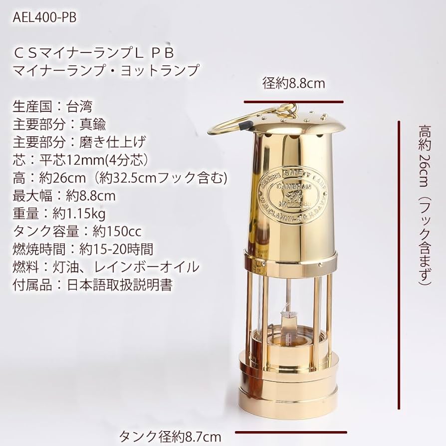 Amazon.co.jp: マイナーランプ マリンヨットランプ 真鍮製 カンテラ