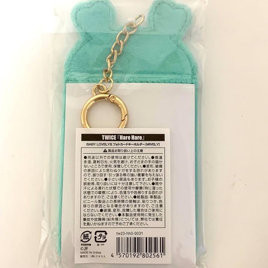Amazon.co.jp: TWICE ミブリー フォトカードキーホルダー トレカケース