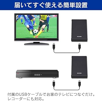 Amazon.co.jp: テレビ録画用 外付けハードディスク 2TB ブラック HD