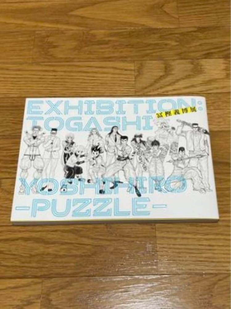 HUNTER × HUNTER パズル 冨樫義博展 ハンターハンター ジグソーパズル