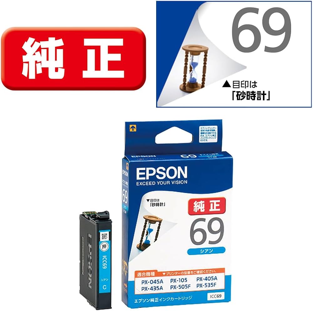 Amazon.co.jp: エプソン 純正 インクカートリッジ 砂時計 ICC69 シアン