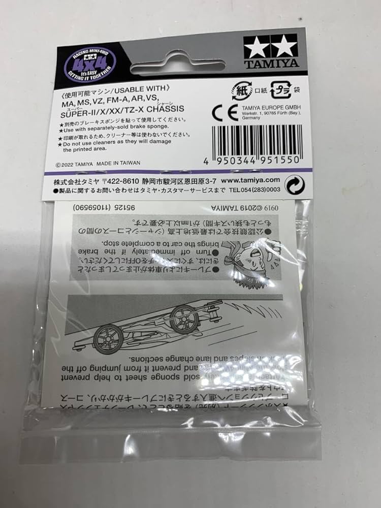 Amazon | タミヤ ミニ四駆限定 HG カーボンリヤブレーキステー 1.5mm J