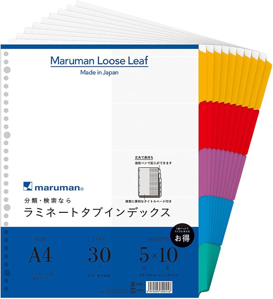Amazon | マルマン インデックス A4 幅広 30穴 (2穴対応) インデックス