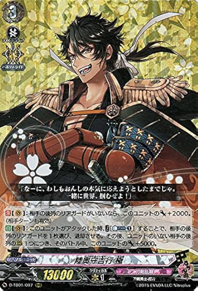 Amazon.co.jp: ヴァンガード overDress 刀剣乱舞-ONLINE- 2021 陸奥守