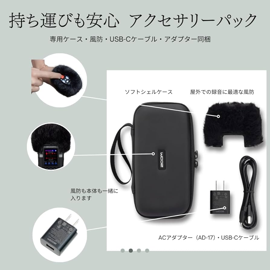 Amazon.co.jp: ZOOM ズーム H2 essential専用アクセサリーパック APH