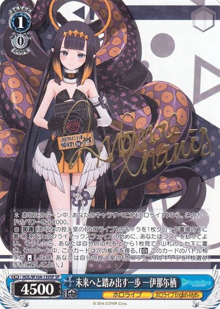 ヴァイスシュヴァルツ SP 未来へと踏み出す一歩 風真いろは PSA 10