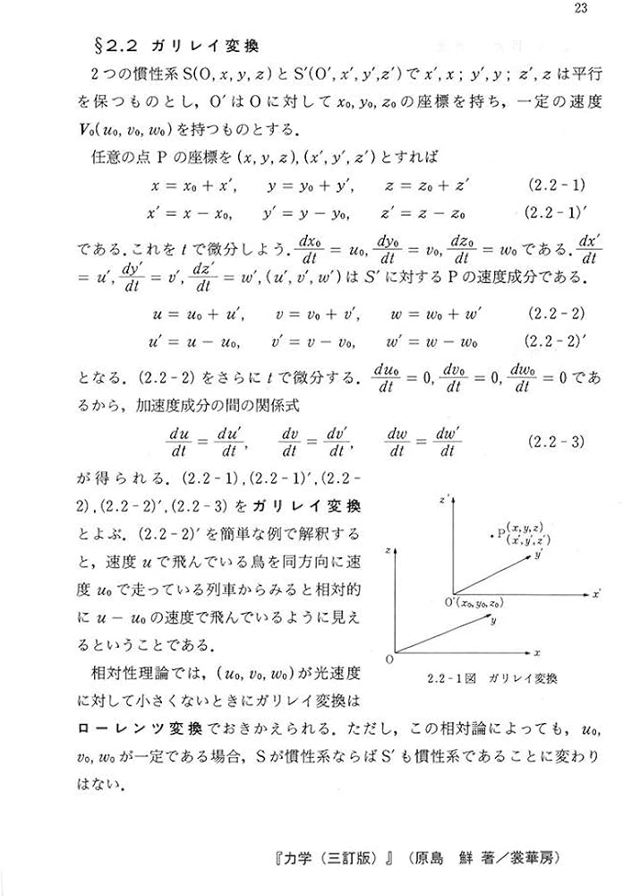 力学〔三訂版〕 | 原島 鮮 |本 | 通販 | Amazon