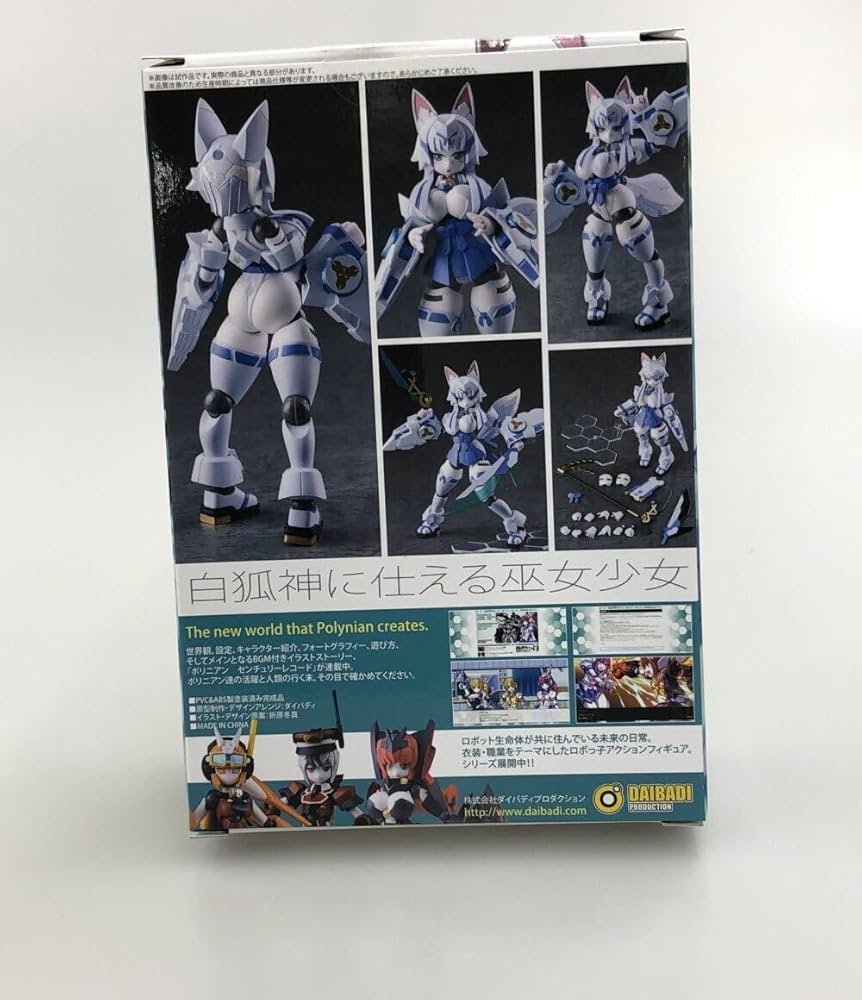 Amazon | フィギュア ロボット新人類ポリニアン FG.19 ポリニアン