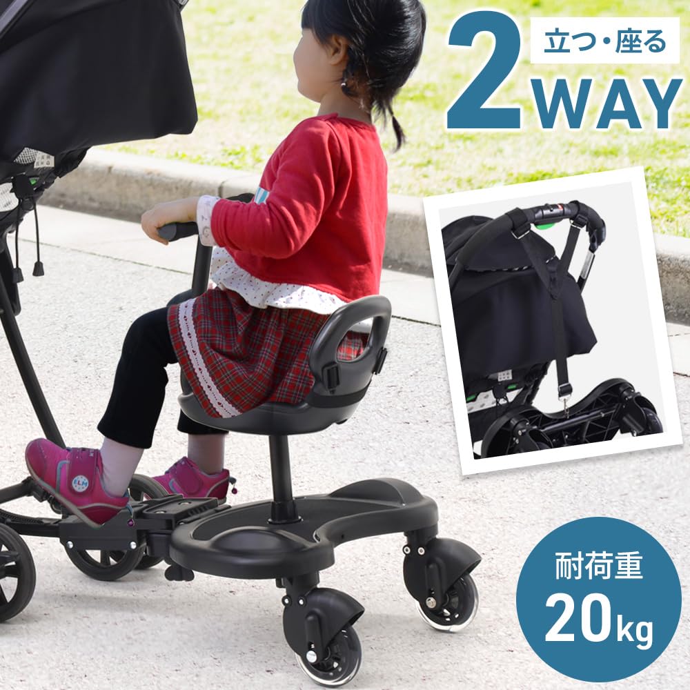 Amazon.co.jp: SUGGEST ベビーカーステップ 2WAY ハンドル付き