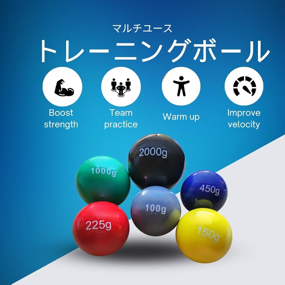 Amazon | 野球トレーニングボール ウエイトボール 6球(100g,150g,225g